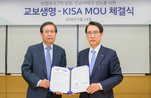 지난 24일 오후 서울 광화문 교보생명 본사에서 열린 업무협약(MOU) 체결식에서 신창재 교보생명 회장(오른쪽)과 김석환 한국인터넷진흥원장이 기념촬영을 하고 있다. 교보생명 제공